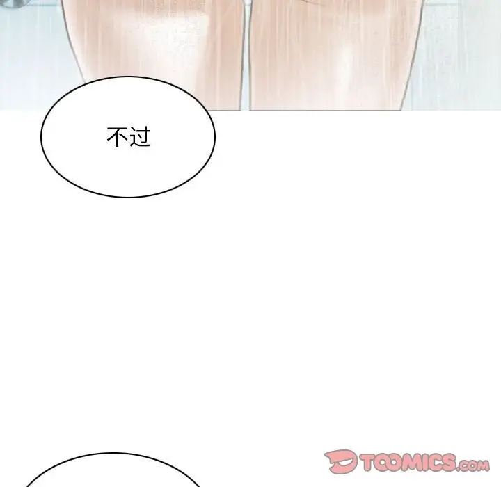 漫画《不可抗拒的吸引》第21话第147张图