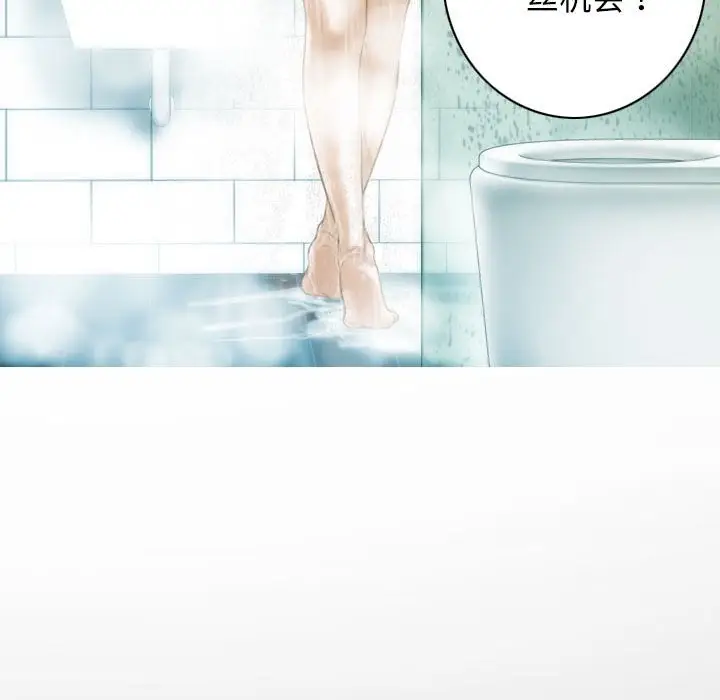 漫画《不可抗拒的吸引》第21话第149张图