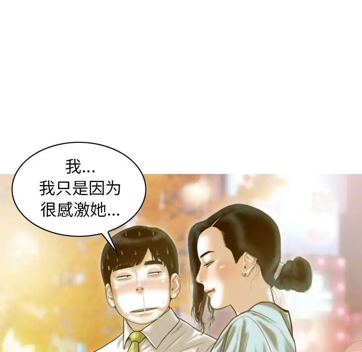 漫画《不可抗拒的吸引》第21话第15张图