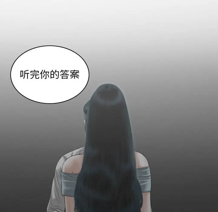 漫画《不可抗拒的吸引》第21话第150张图