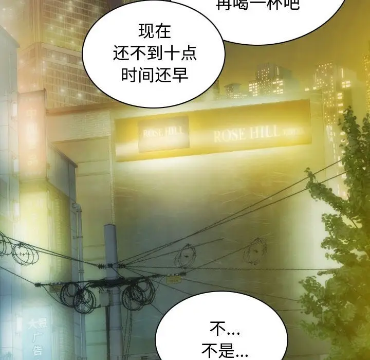 漫画《不可抗拒的吸引》第21话第20张图