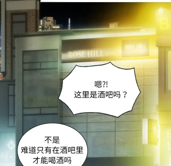 漫画《不可抗拒的吸引》第21话第24张图