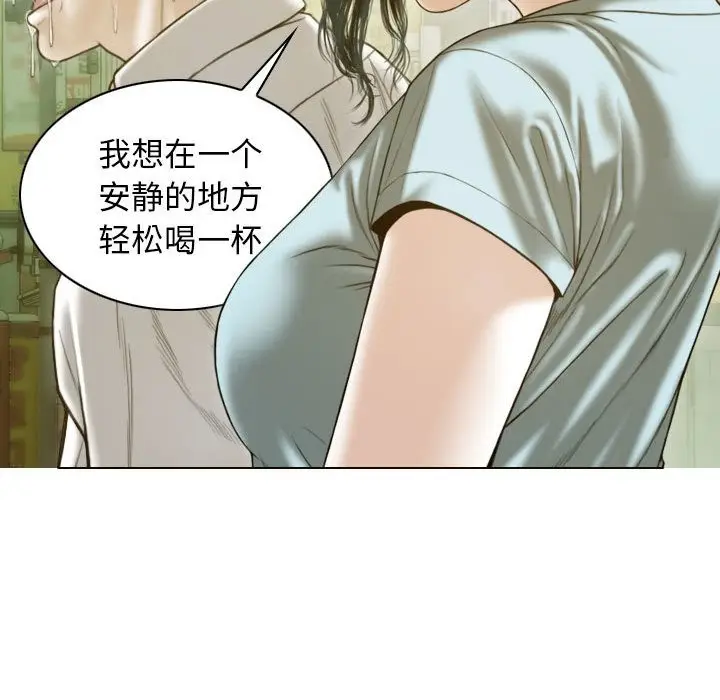 漫画《不可抗拒的吸引》第21话第27张图