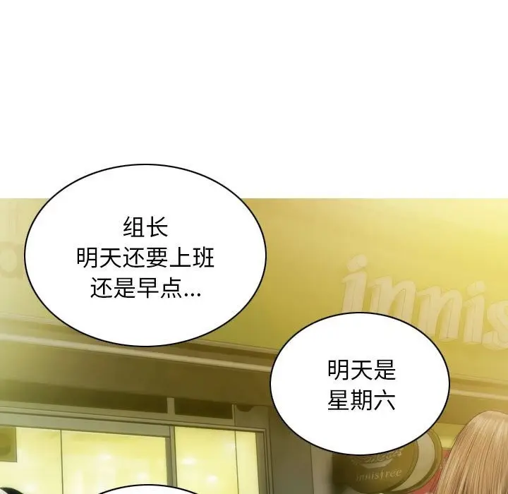 漫画《不可抗拒的吸引》第21话第28张图