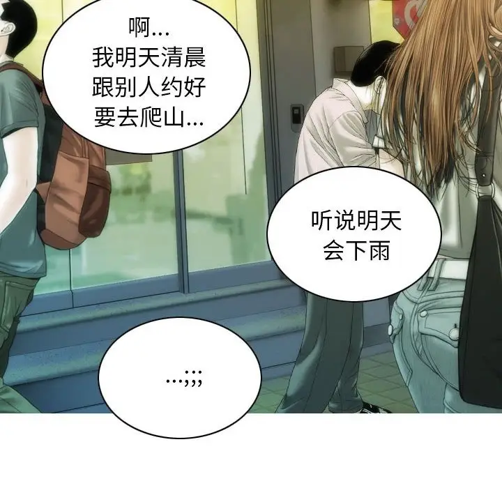 漫画《不可抗拒的吸引》第21话第29张图