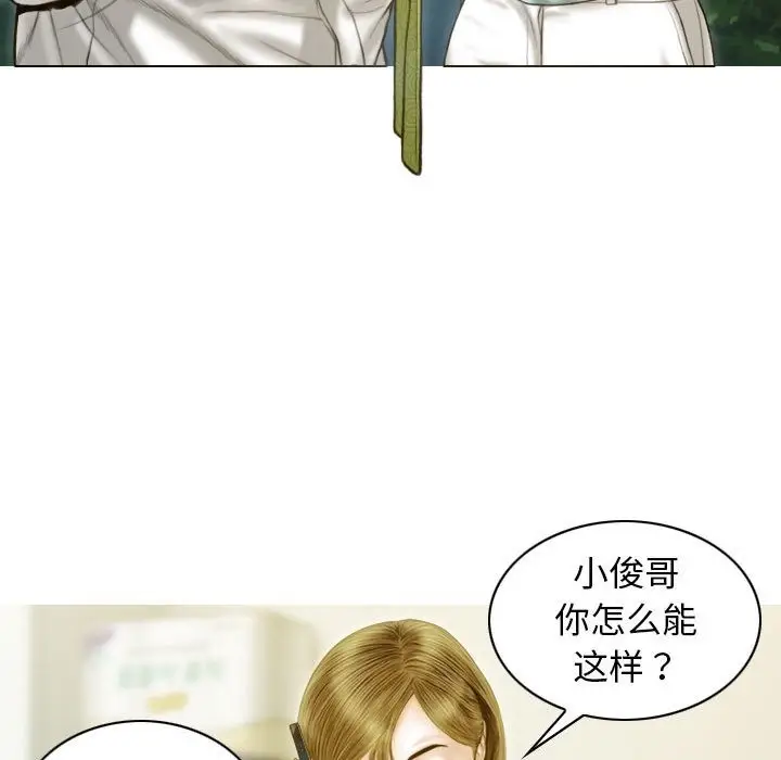 漫画《不可抗拒的吸引》第21话第34张图