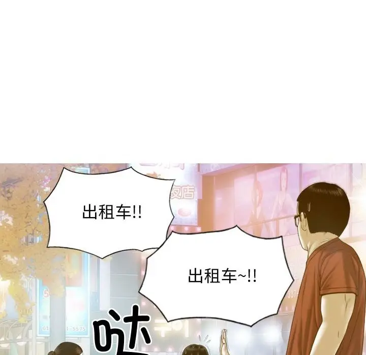 漫画《不可抗拒的吸引》第21话第43张图