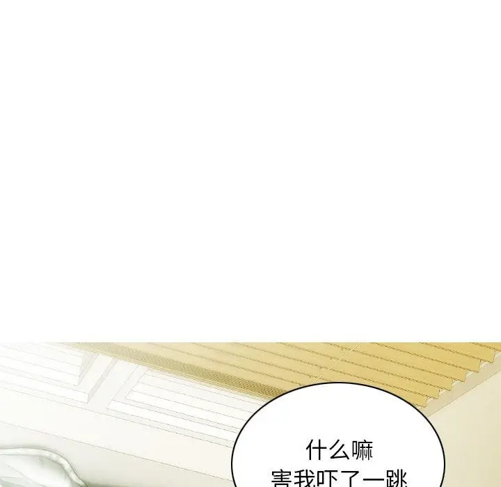 漫画《不可抗拒的吸引》第21话第53张图
