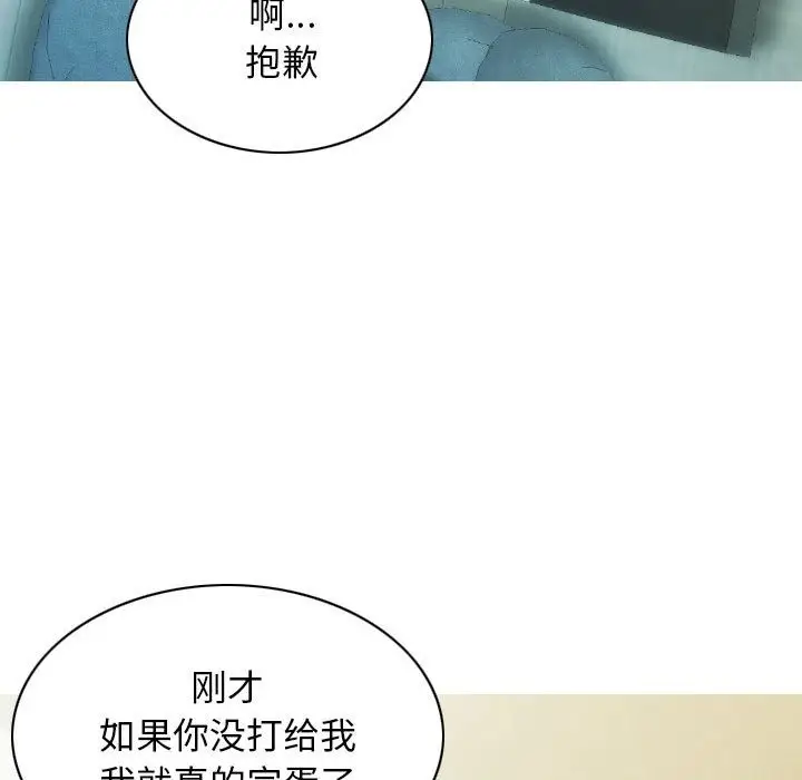 漫画《不可抗拒的吸引》第21话第55张图
