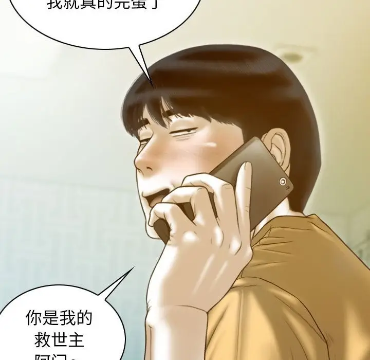 漫画《不可抗拒的吸引》第21话第56张图
