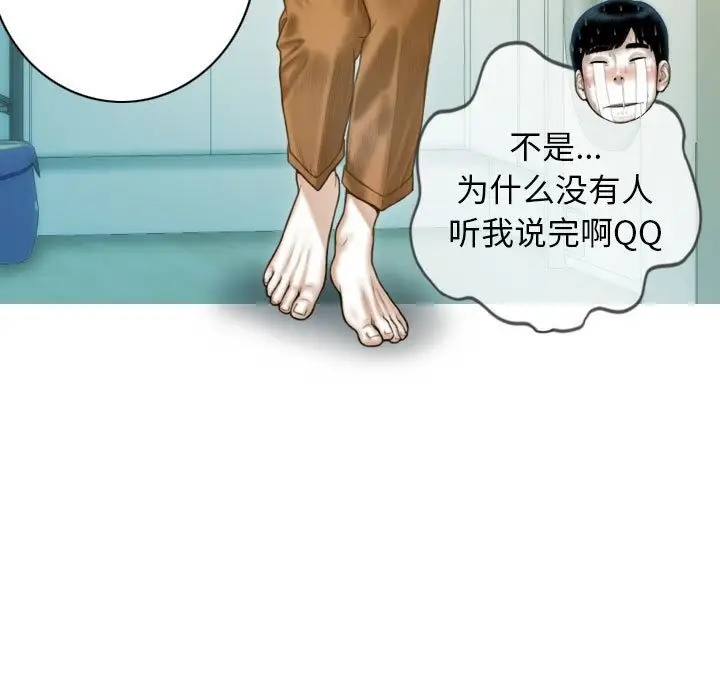 漫画《不可抗拒的吸引》第21话第59张图