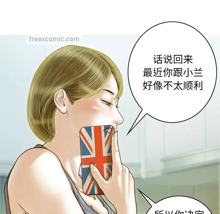 漫画《不可抗拒的吸引》第21话第60张图