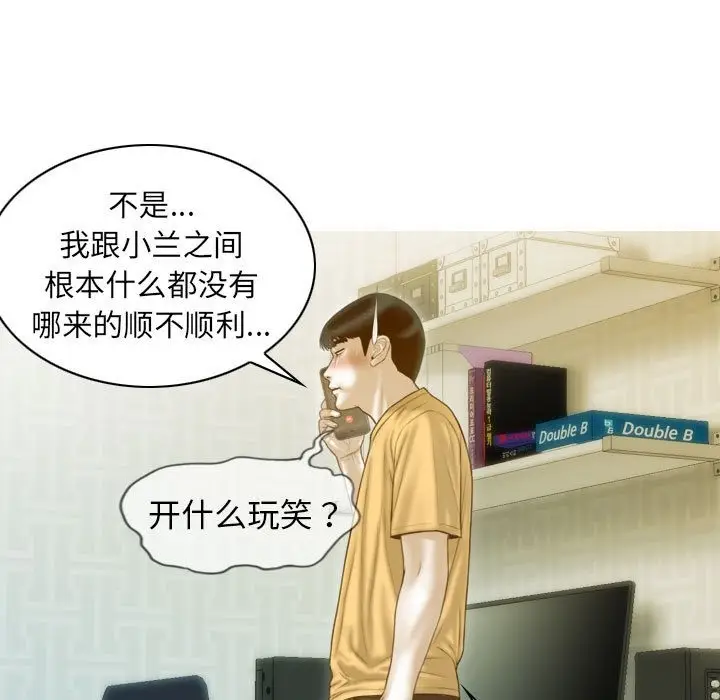 漫画《不可抗拒的吸引》第21话第62张图