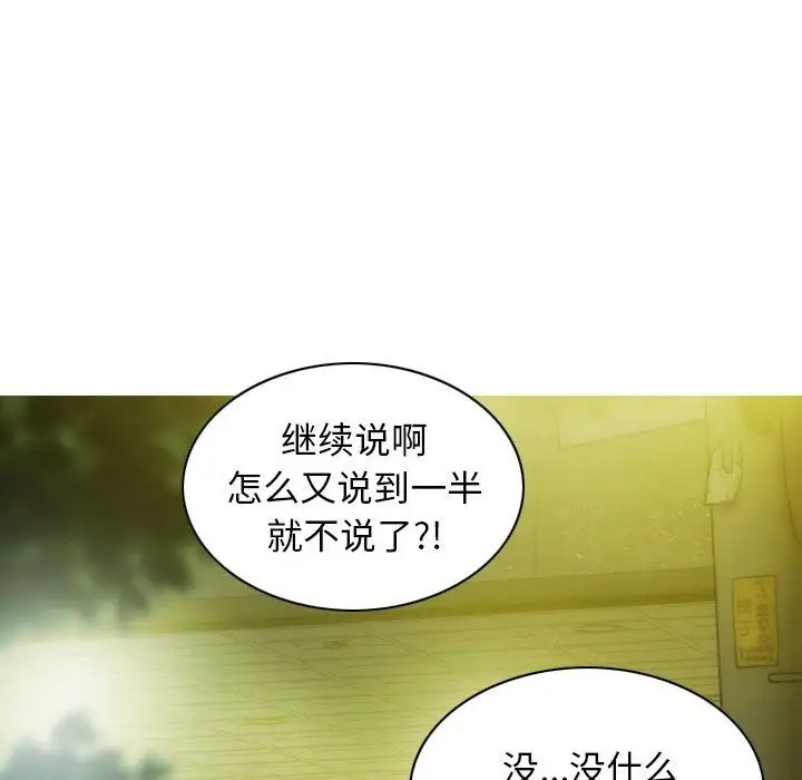 漫画《不可抗拒的吸引》第21话第64张图