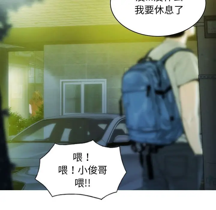 漫画《不可抗拒的吸引》第21话第65张图
