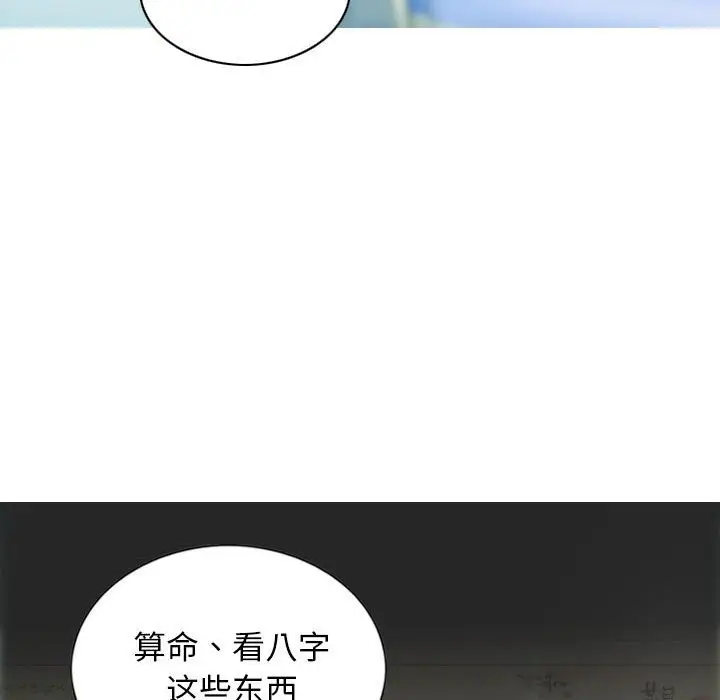 漫画《不可抗拒的吸引》第21话第68张图