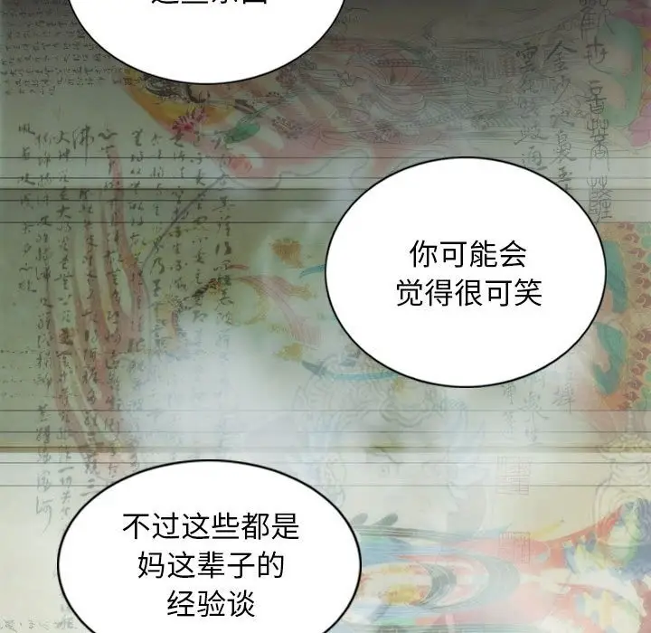 漫画《不可抗拒的吸引》第21话第69张图