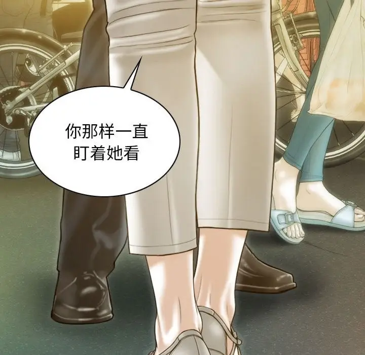 漫画《不可抗拒的吸引》第21话第7张图