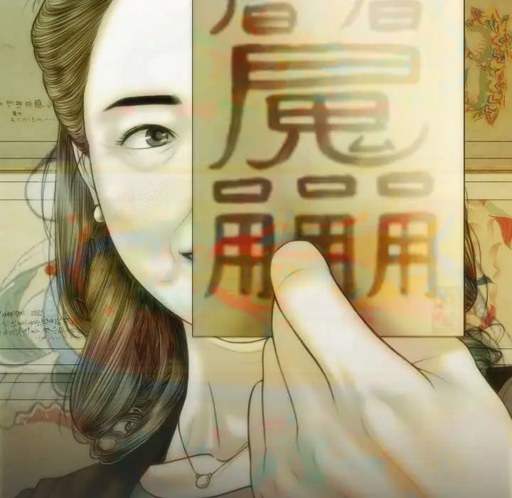 漫画《不可抗拒的吸引》第21话第71张图