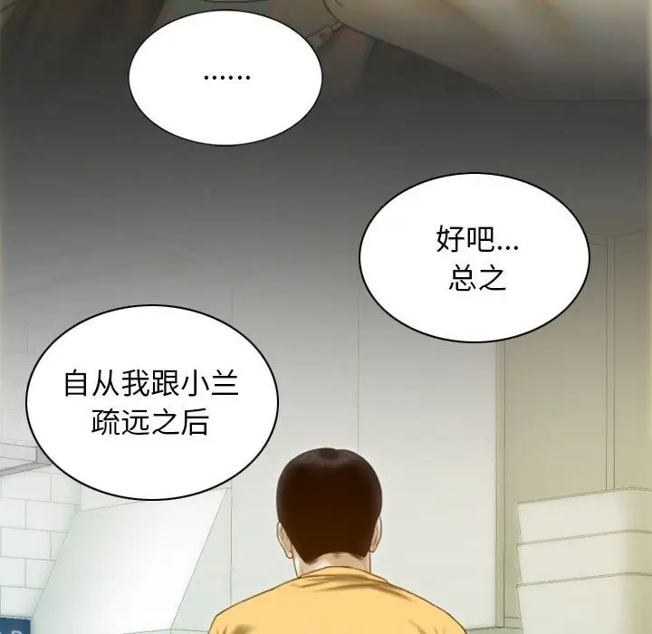 漫画《不可抗拒的吸引》第21话第72张图