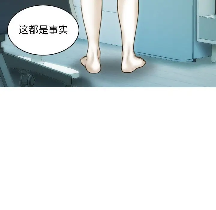 漫画《不可抗拒的吸引》第21话第74张图