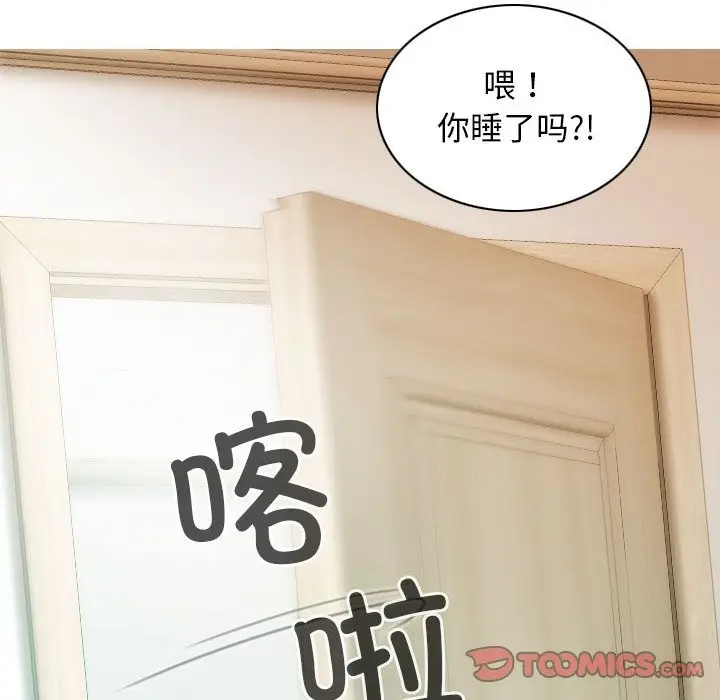 漫画《不可抗拒的吸引》第21话第75张图