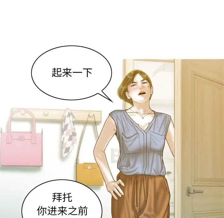 漫画《不可抗拒的吸引》第21话第77张图