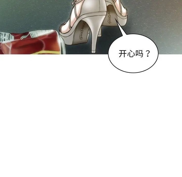 漫画《不可抗拒的吸引》第21话第8张图