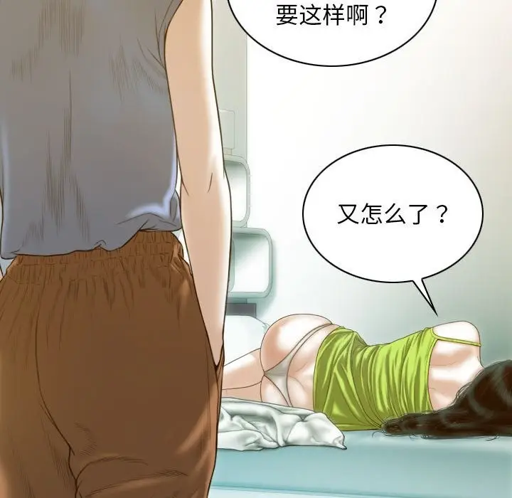 漫画《不可抗拒的吸引》第21话第80张图