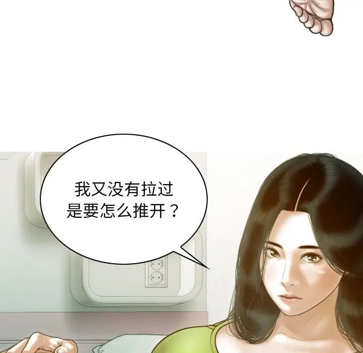 漫画《不可抗拒的吸引》第21话第87张图