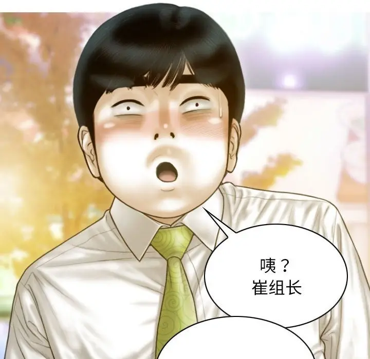 漫画《不可抗拒的吸引》第21话第9张图