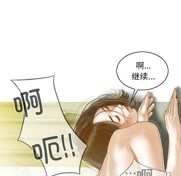 漫画《不可抗拒的吸引》第22话第104张图