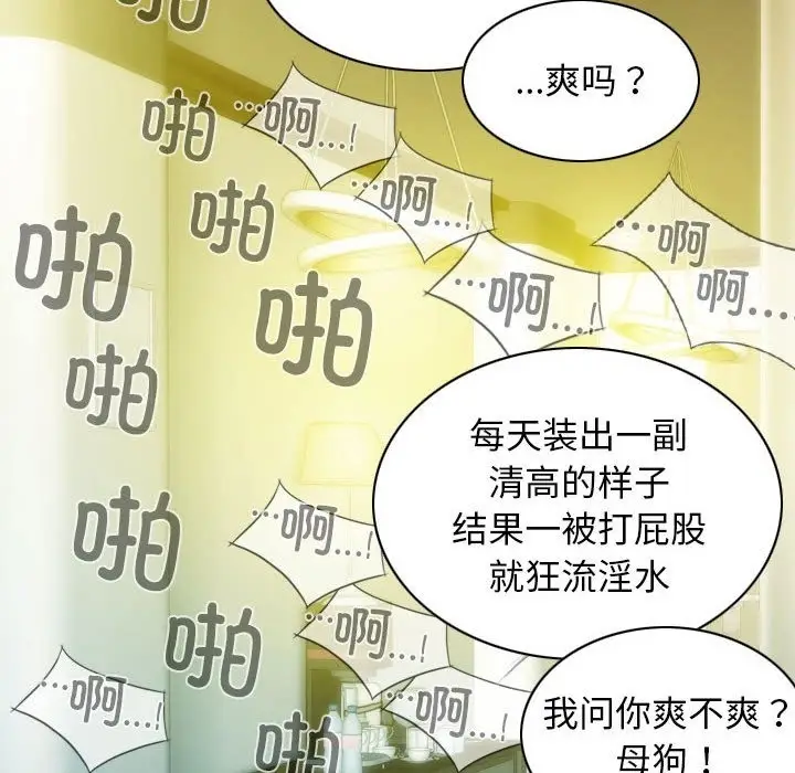 漫画《不可抗拒的吸引》第22话第112张图