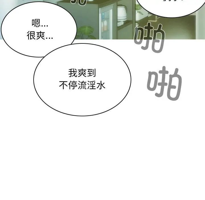 漫画《不可抗拒的吸引》第22话第113张图