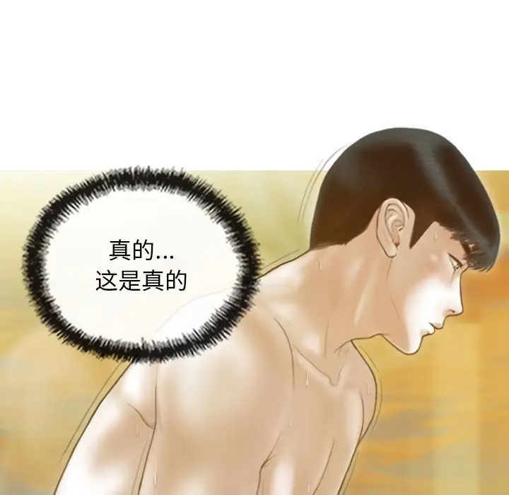 漫画《不可抗拒的吸引》第22话第116张图
