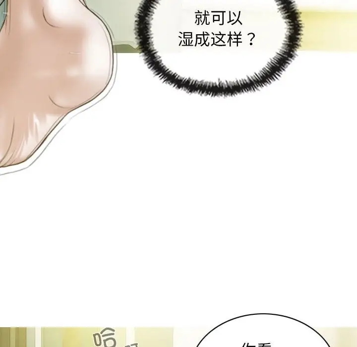 漫画《不可抗拒的吸引》第22话第123张图