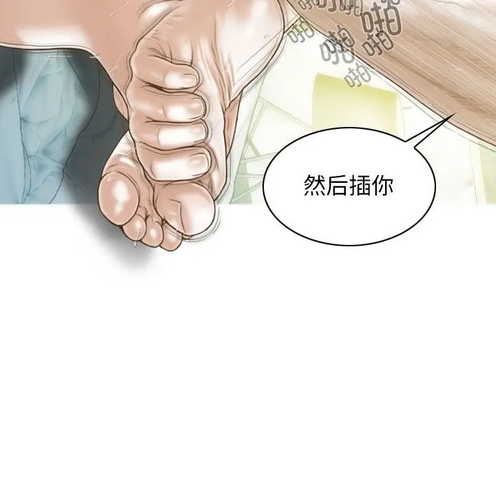 漫画《不可抗拒的吸引》第22话第127张图