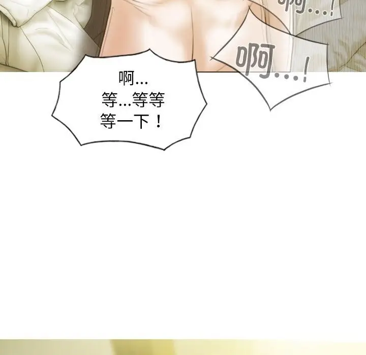 漫画《不可抗拒的吸引》第22话第130张图