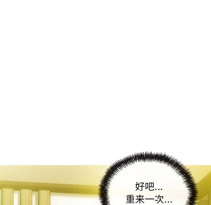 漫画《不可抗拒的吸引》第22话第137张图
