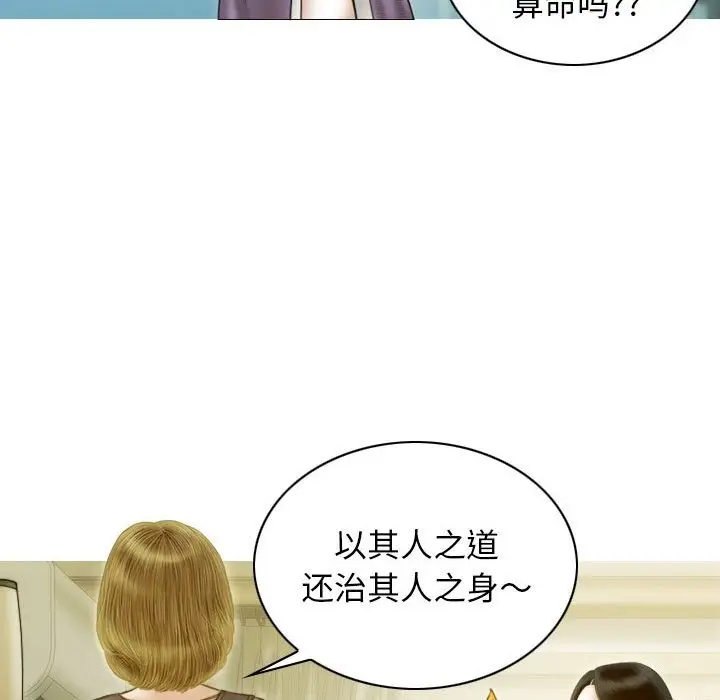 漫画《不可抗拒的吸引》第22话第15张图