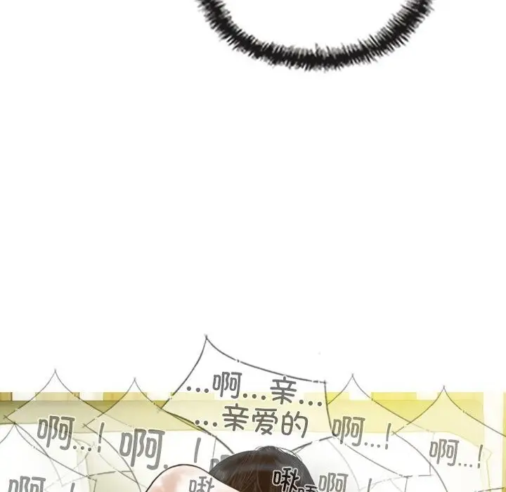 漫画《不可抗拒的吸引》第22话第158张图