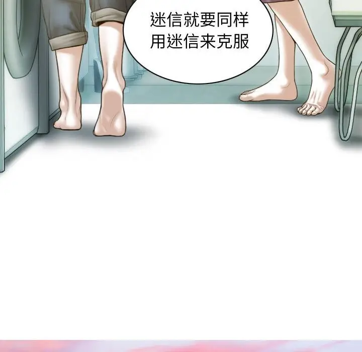 漫画《不可抗拒的吸引》第22话第17张图