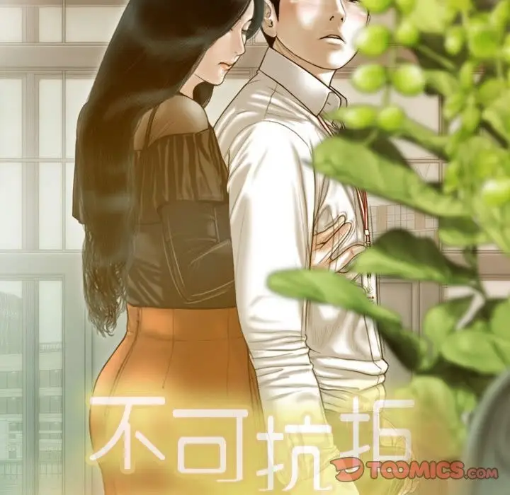 漫画《不可抗拒的吸引》第22话第21张图