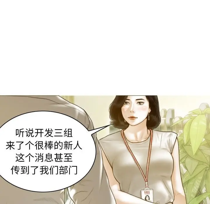 漫画《不可抗拒的吸引》第22话第31张图