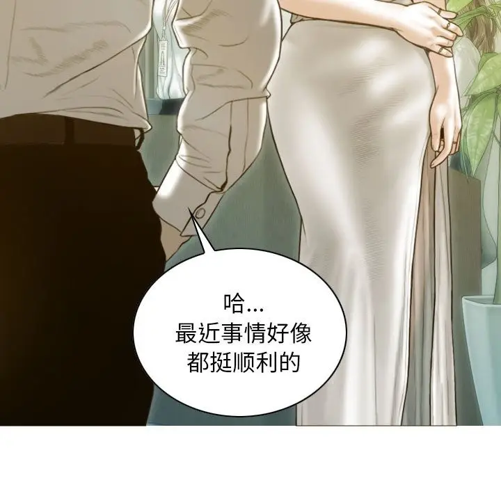 漫画《不可抗拒的吸引》第22话第32张图