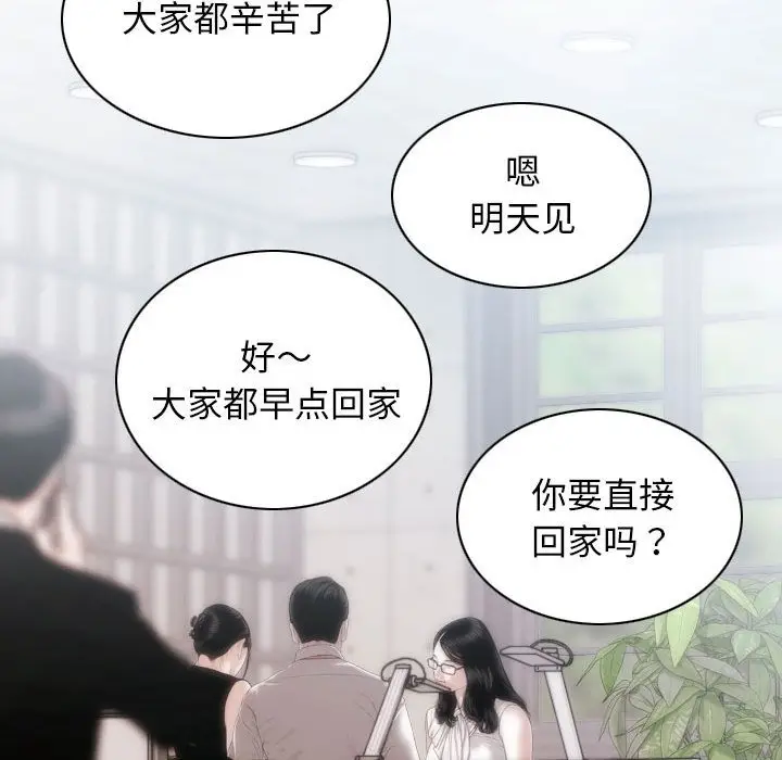 漫画《不可抗拒的吸引》第22话第47张图