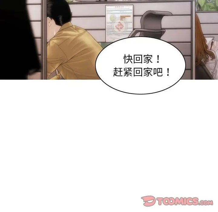 漫画《不可抗拒的吸引》第22话第48张图