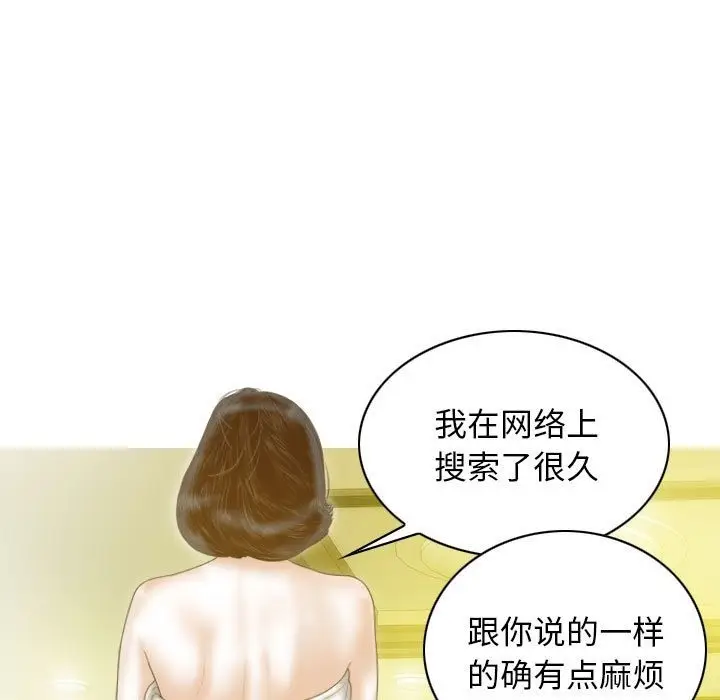 漫画《不可抗拒的吸引》第22话第60张图