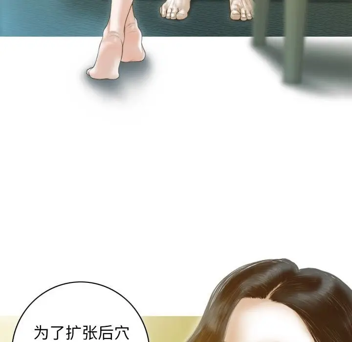 漫画《不可抗拒的吸引》第22话第62张图