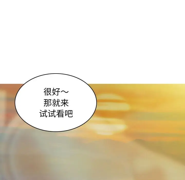 漫画《不可抗拒的吸引》第22话第67张图